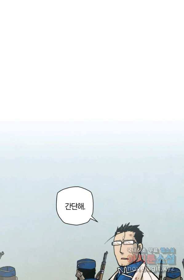강철의 연금술사  164화 59