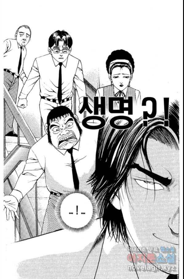 열혈장사꾼 73화 31