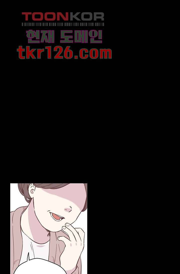 겉과 속의 아지랑이 38화 2