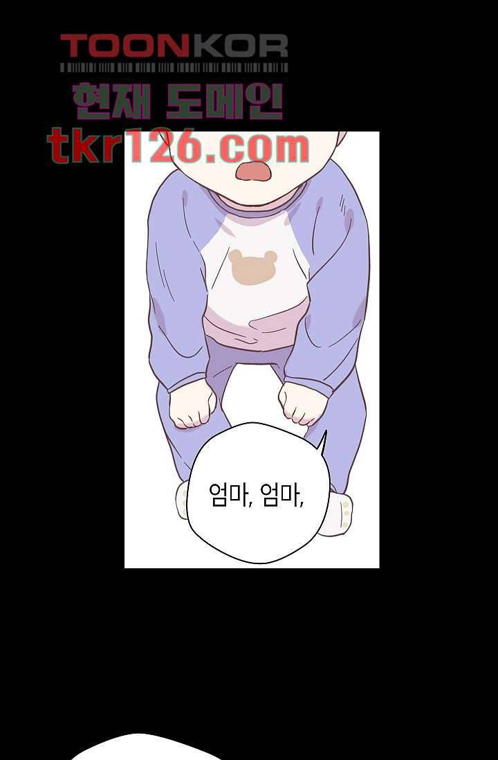 겉과 속의 아지랑이 38화 4