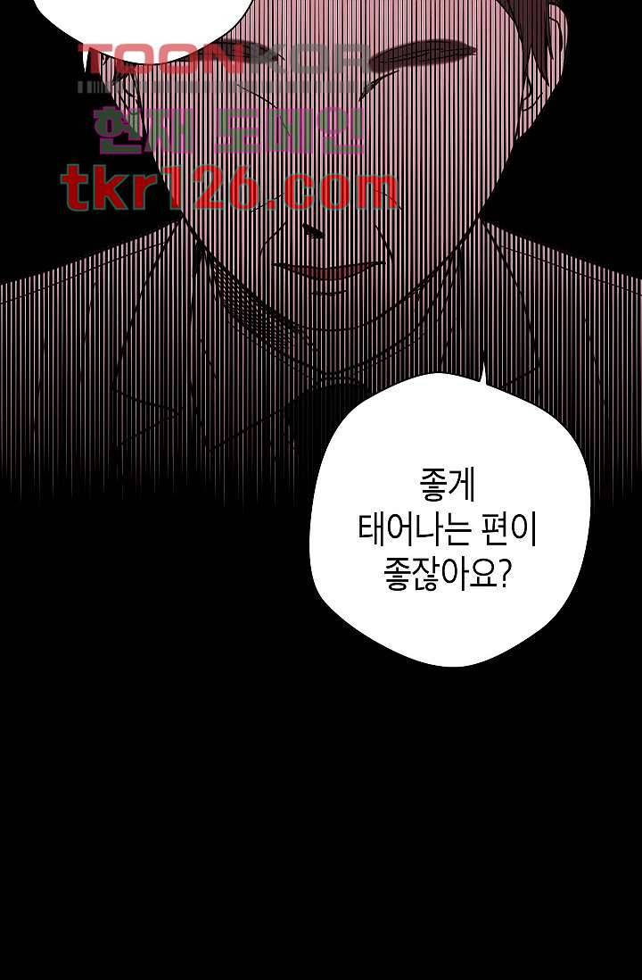 겉과 속의 아지랑이 38화 6