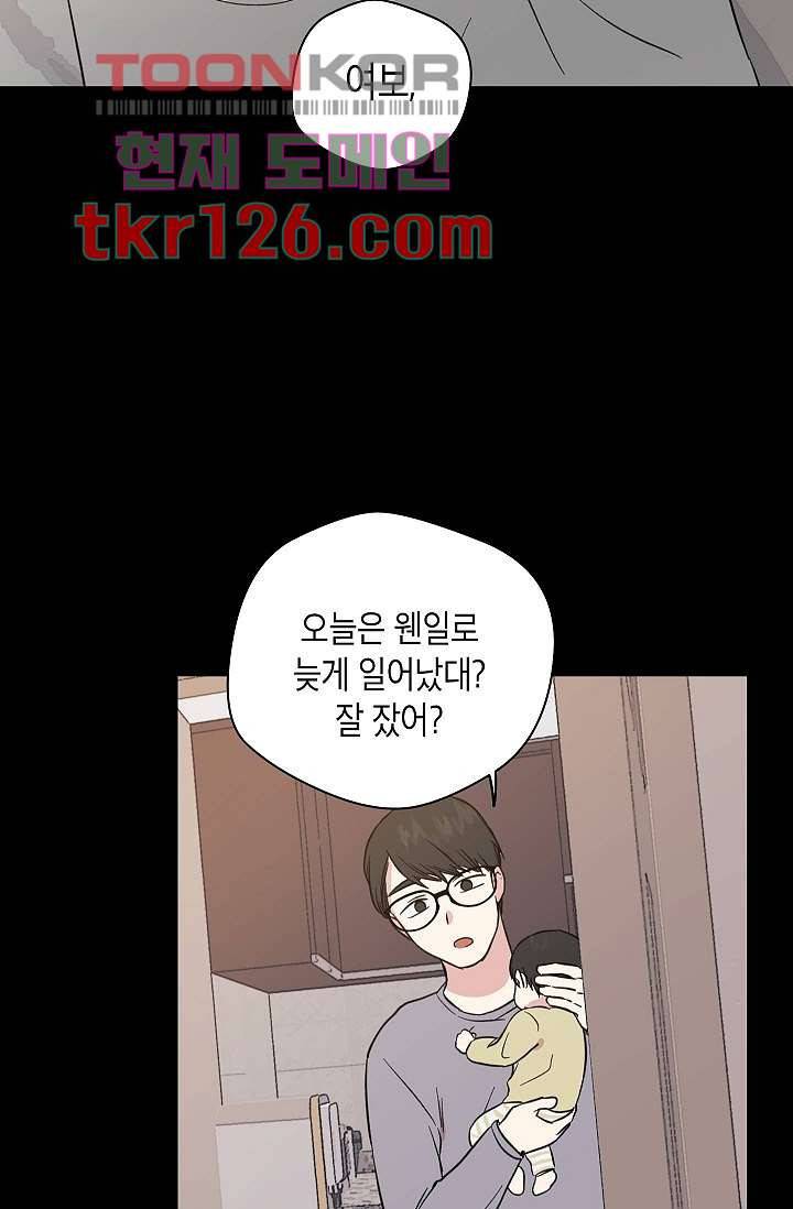 겉과 속의 아지랑이 38화 9