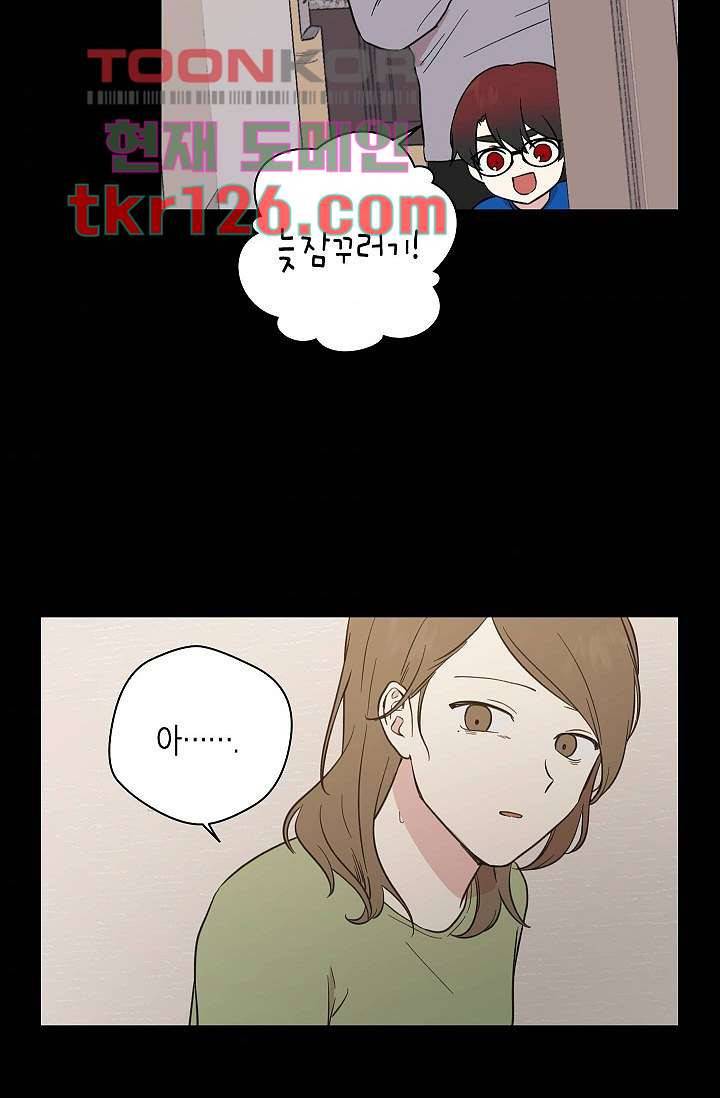 겉과 속의 아지랑이 38화 10