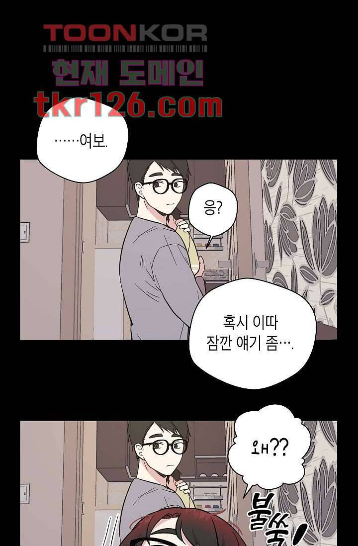 겉과 속의 아지랑이 38화 13