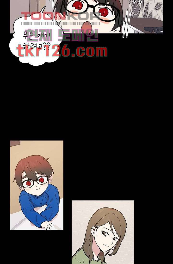 겉과 속의 아지랑이 38화 14