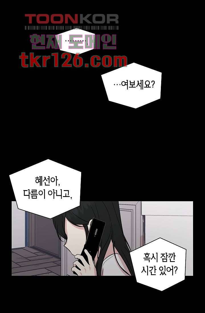 겉과 속의 아지랑이 38화 16