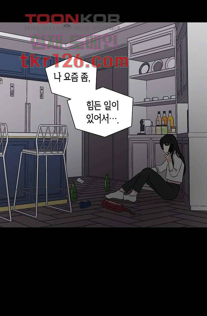 겉과 속의 아지랑이 38화 17