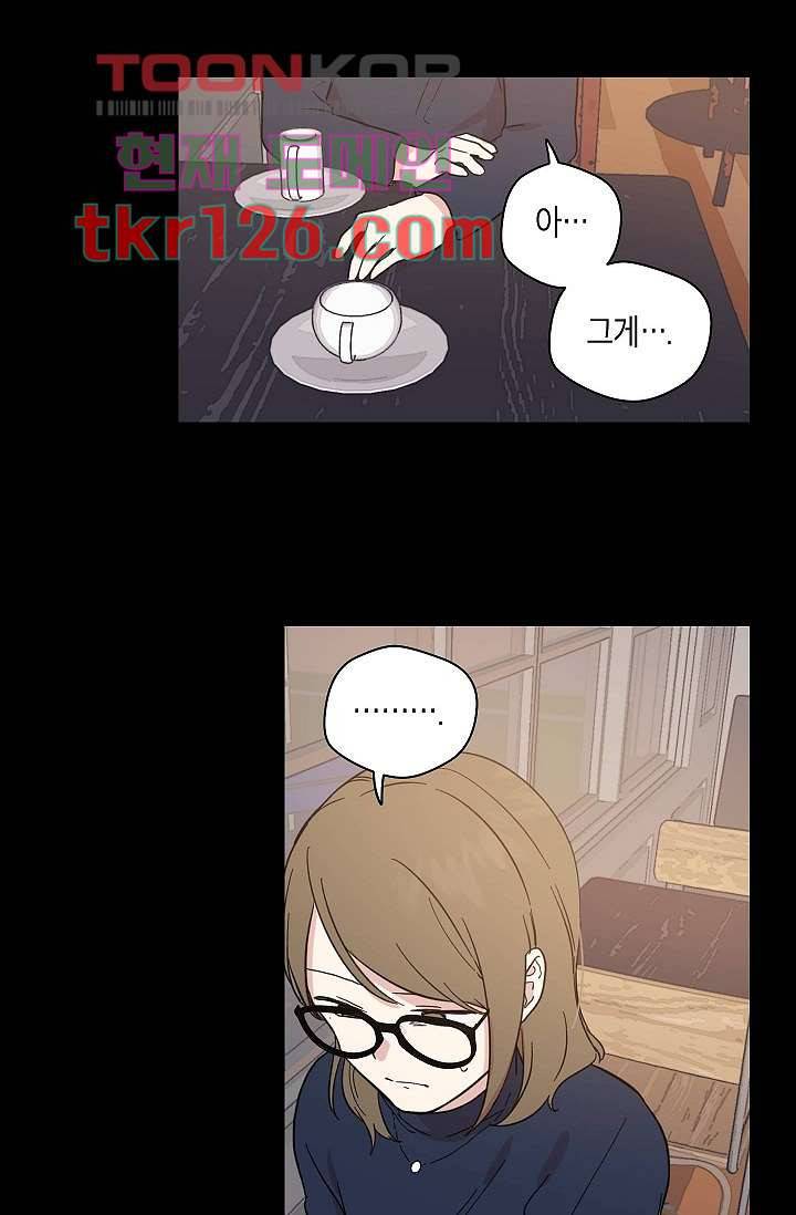겉과 속의 아지랑이 38화 20