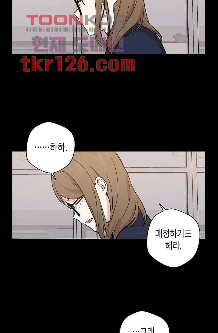 겉과 속의 아지랑이 38화 23