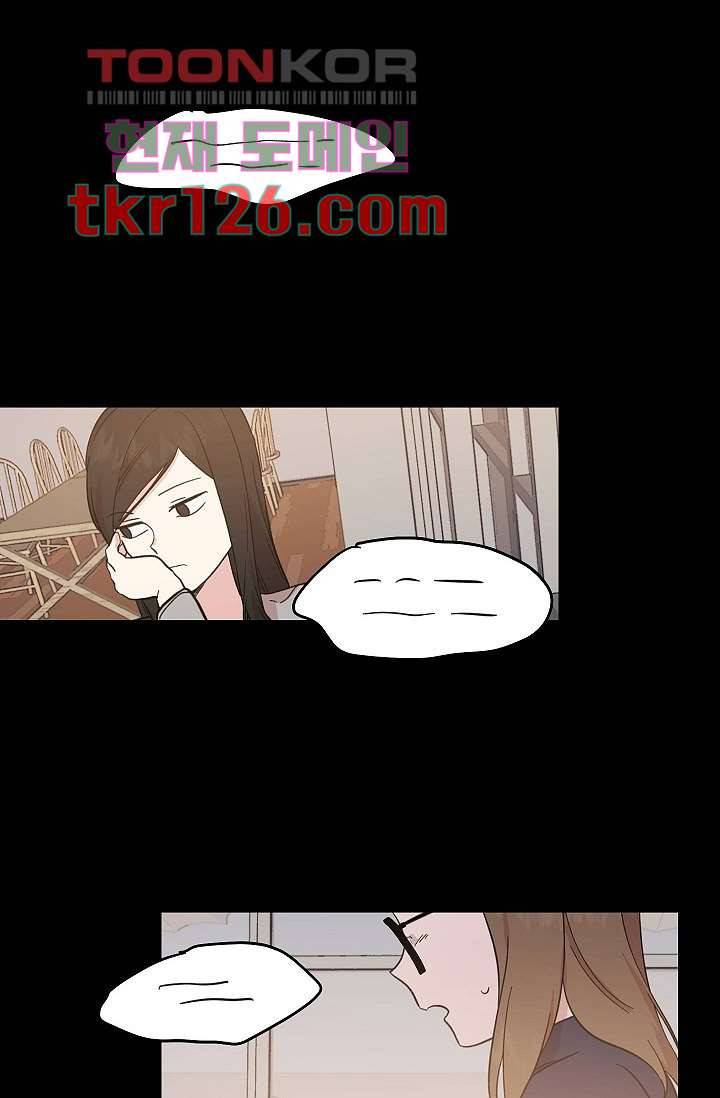 겉과 속의 아지랑이 38화 26