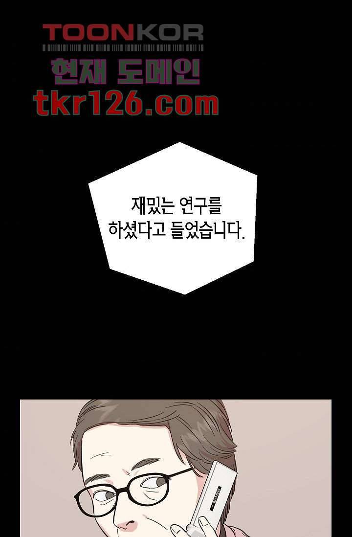 겉과 속의 아지랑이 38화 31