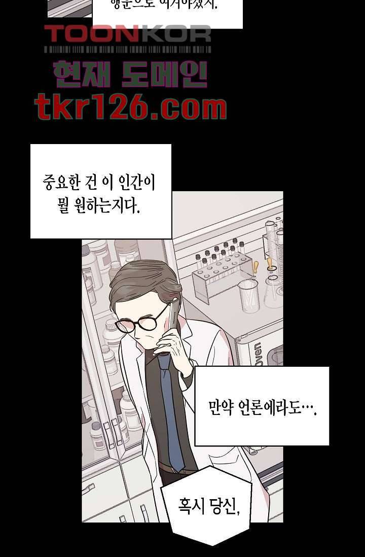 겉과 속의 아지랑이 38화 33