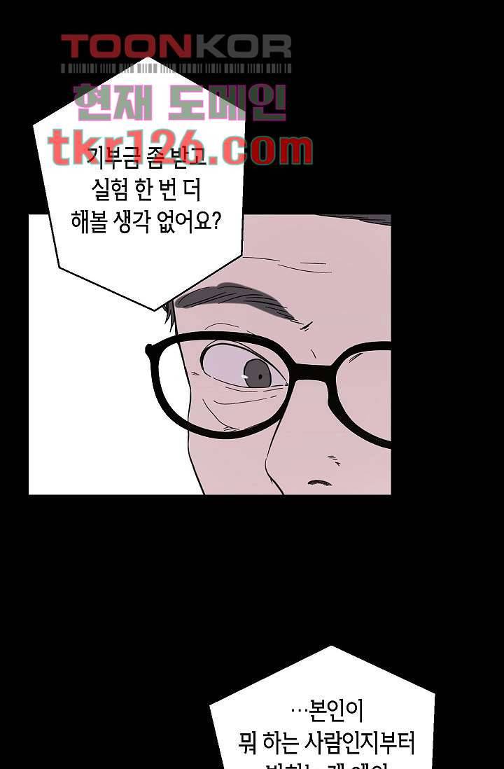 겉과 속의 아지랑이 38화 34