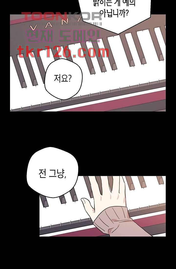 겉과 속의 아지랑이 38화 35