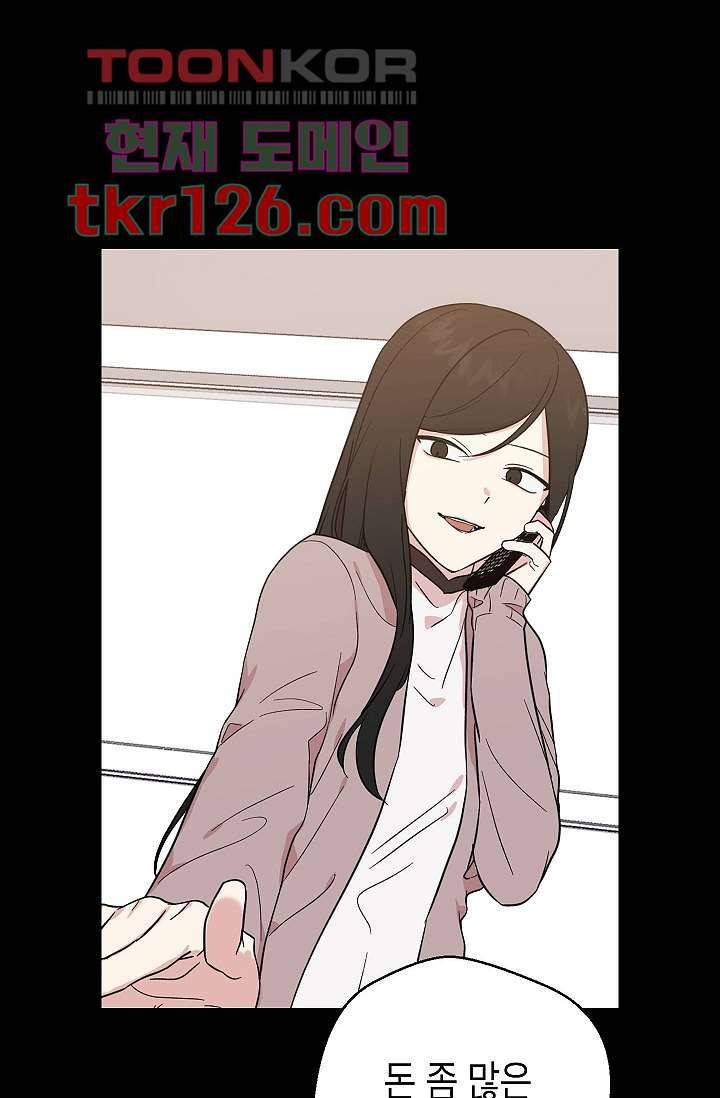 겉과 속의 아지랑이 38화 36