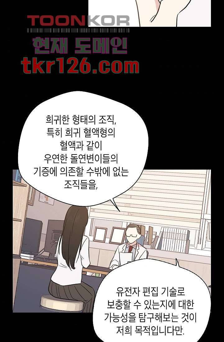 겉과 속의 아지랑이 38화 40