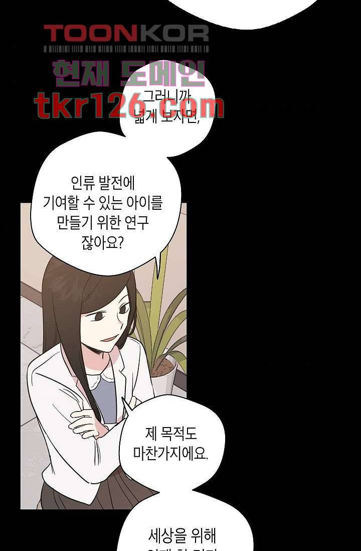 겉과 속의 아지랑이 38화 41