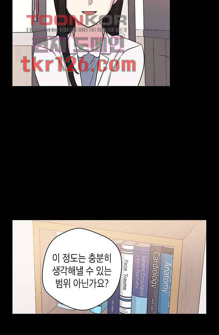 겉과 속의 아지랑이 38화 50