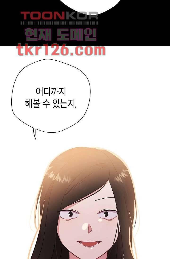 겉과 속의 아지랑이 38화 55