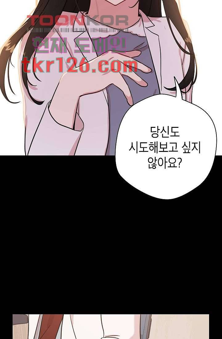 겉과 속의 아지랑이 38화 56