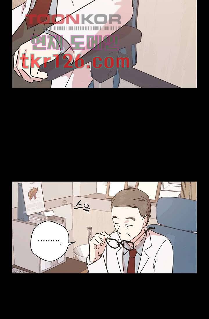 겉과 속의 아지랑이 38화 57