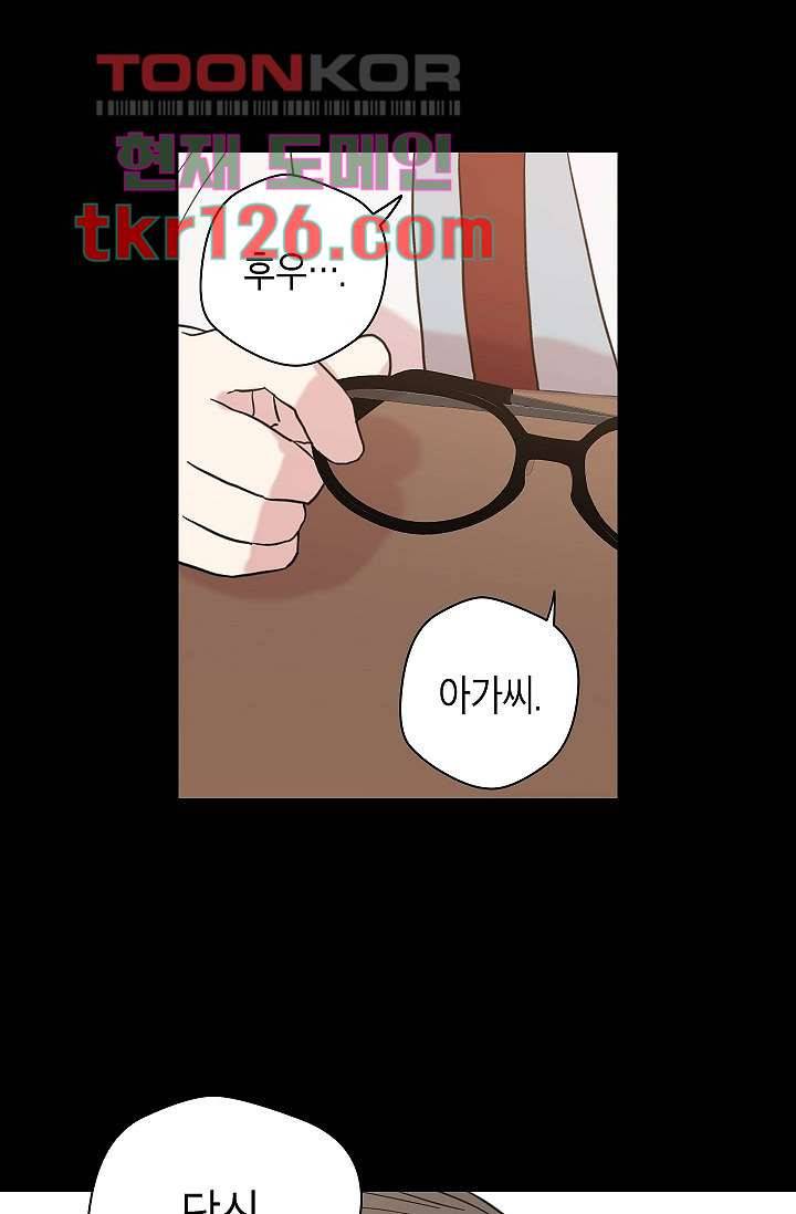 겉과 속의 아지랑이 38화 58