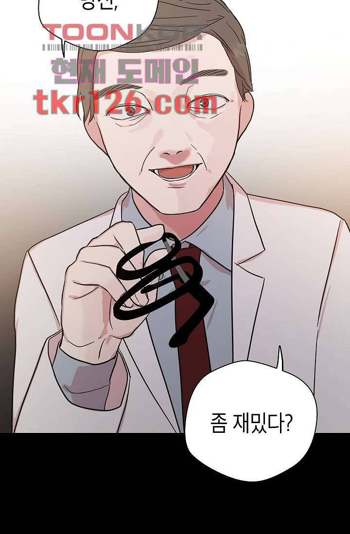 겉과 속의 아지랑이 38화 59