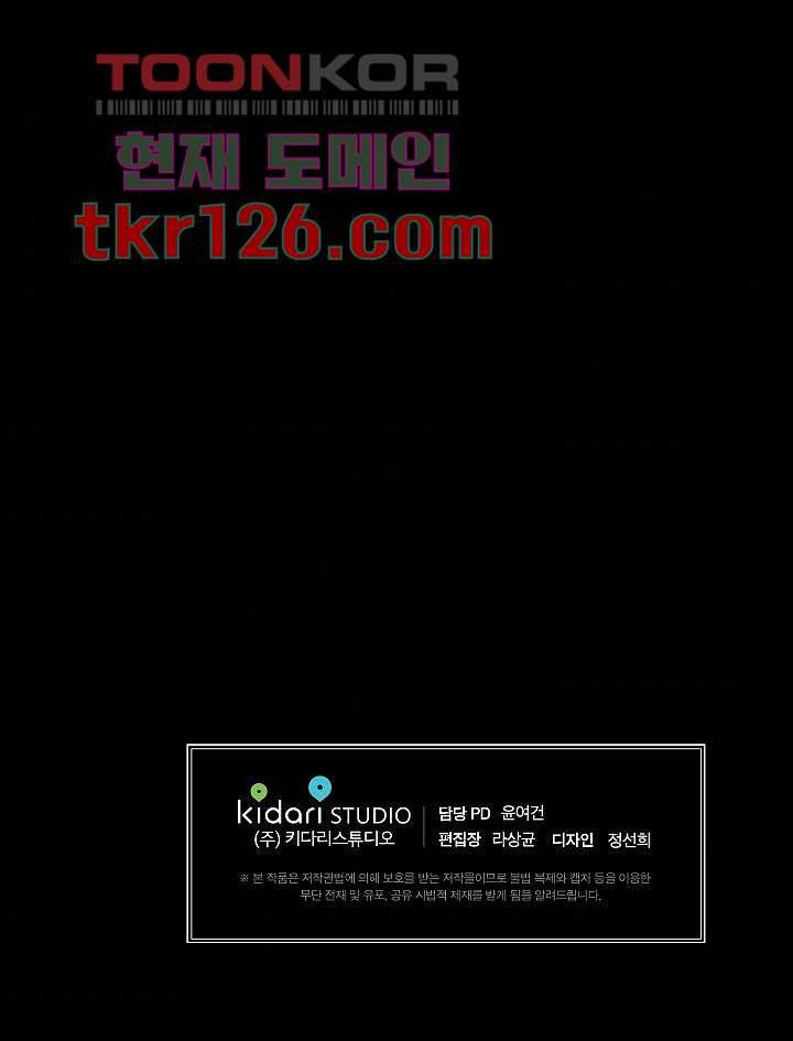 겉과 속의 아지랑이 38화 60