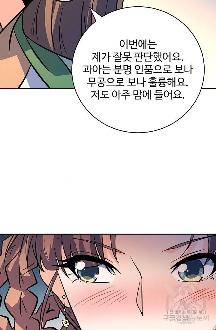 신조협려 92화 5