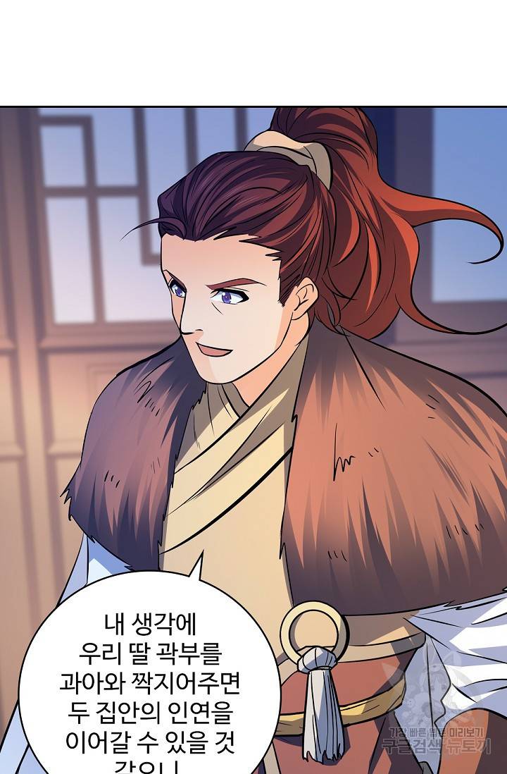 신조협려 92화 9