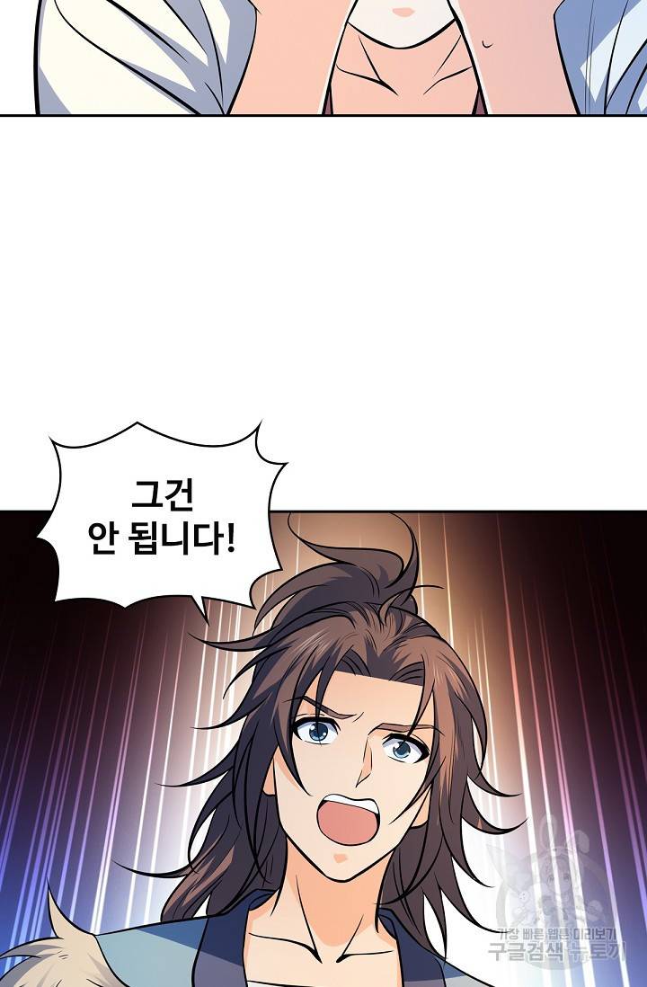 신조협려 92화 13