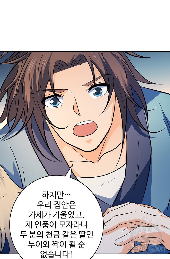 신조협려 92화 15