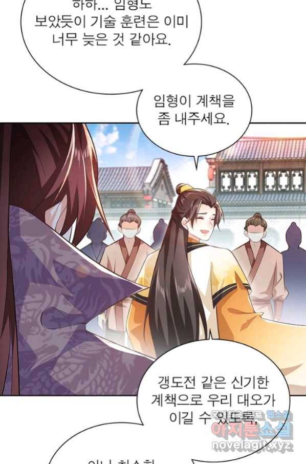 과로환생전기 54화 4