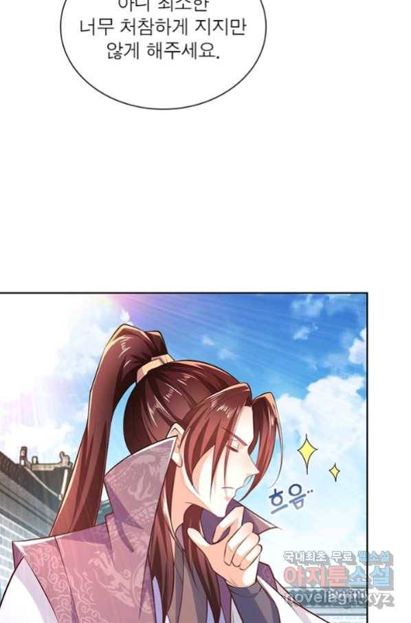 과로환생전기 54화 5