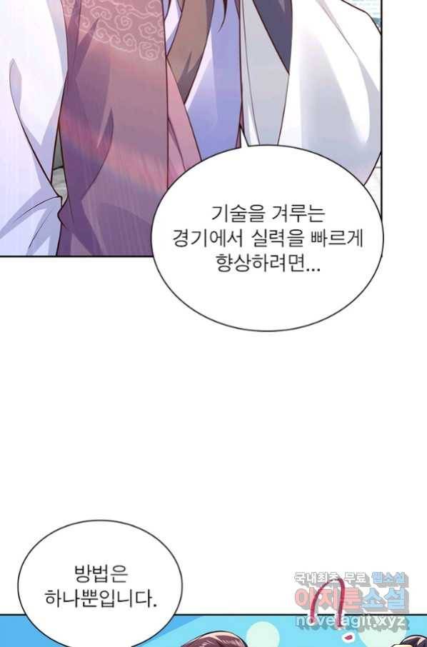 과로환생전기 54화 6