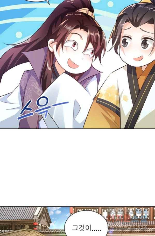과로환생전기 54화 7