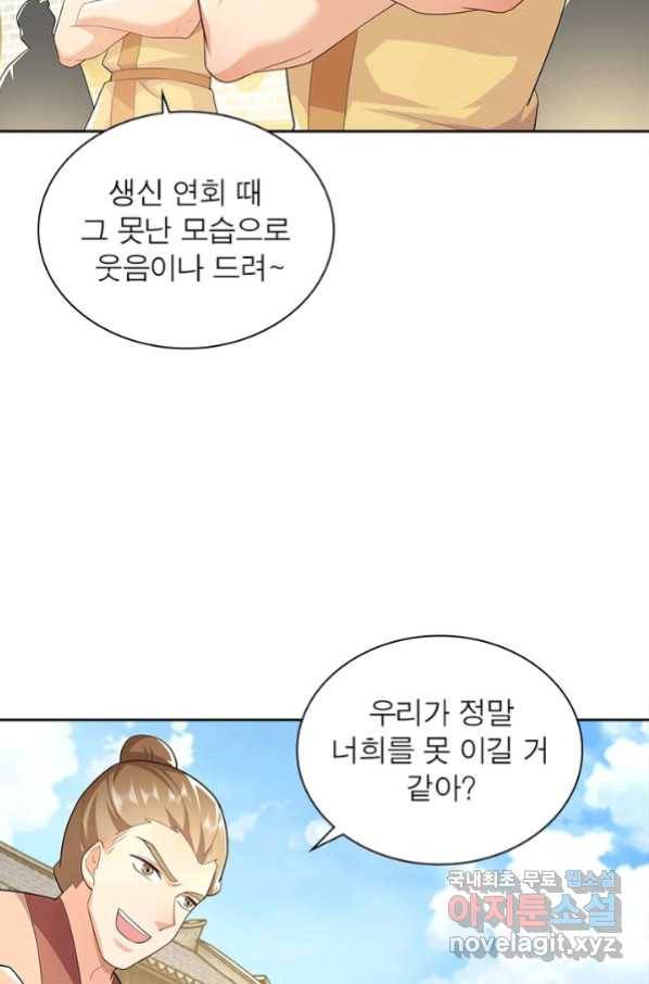 과로환생전기 54화 10