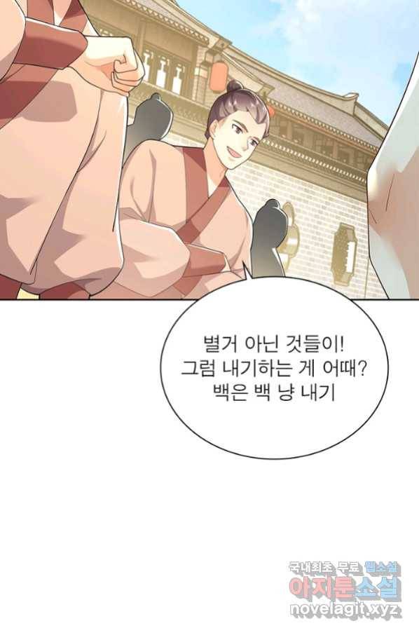 과로환생전기 54화 11