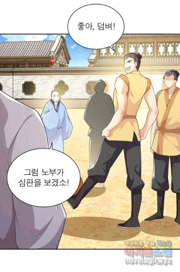 과로환생전기 54화 12