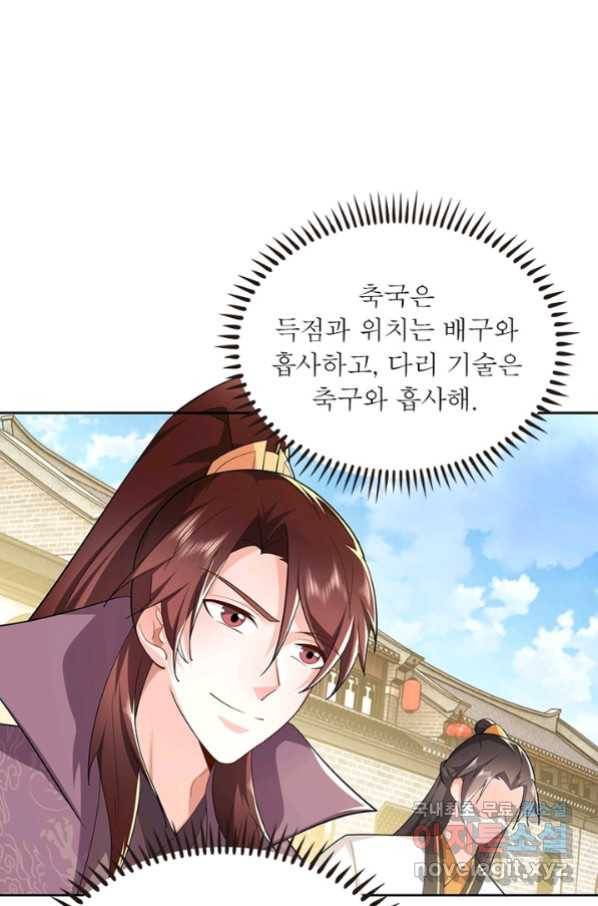 과로환생전기 54화 13
