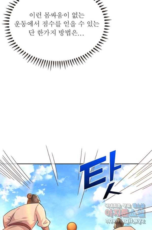 과로환생전기 54화 14