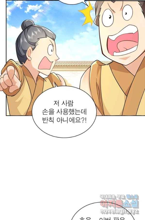 과로환생전기 54화 17