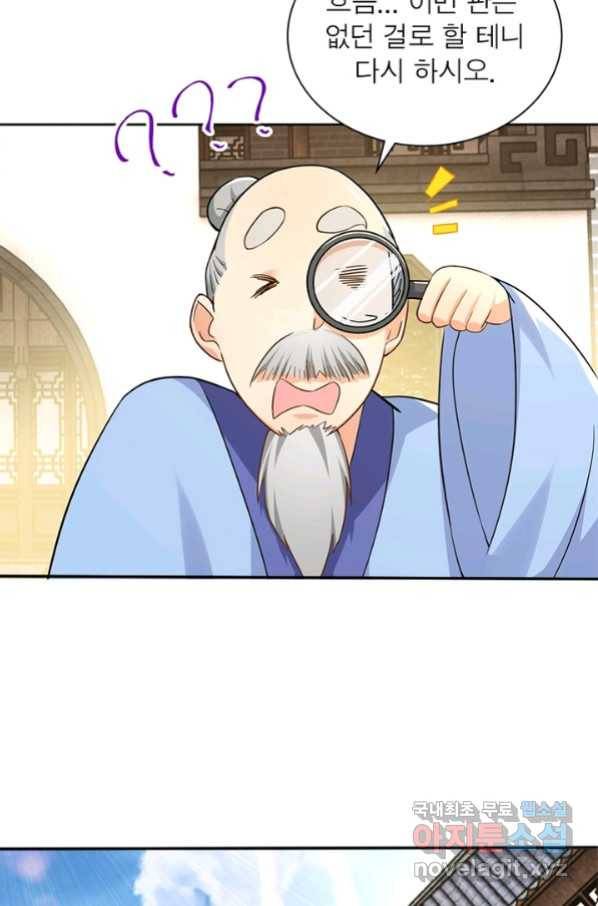 과로환생전기 54화 18
