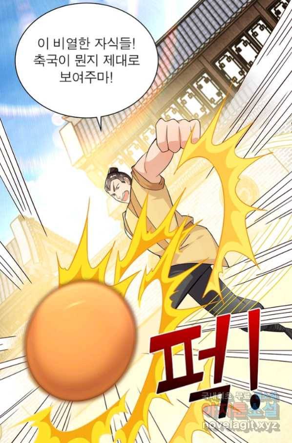 과로환생전기 54화 19