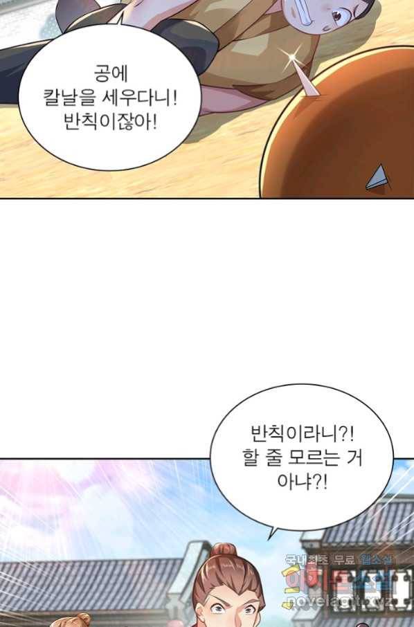 과로환생전기 54화 22
