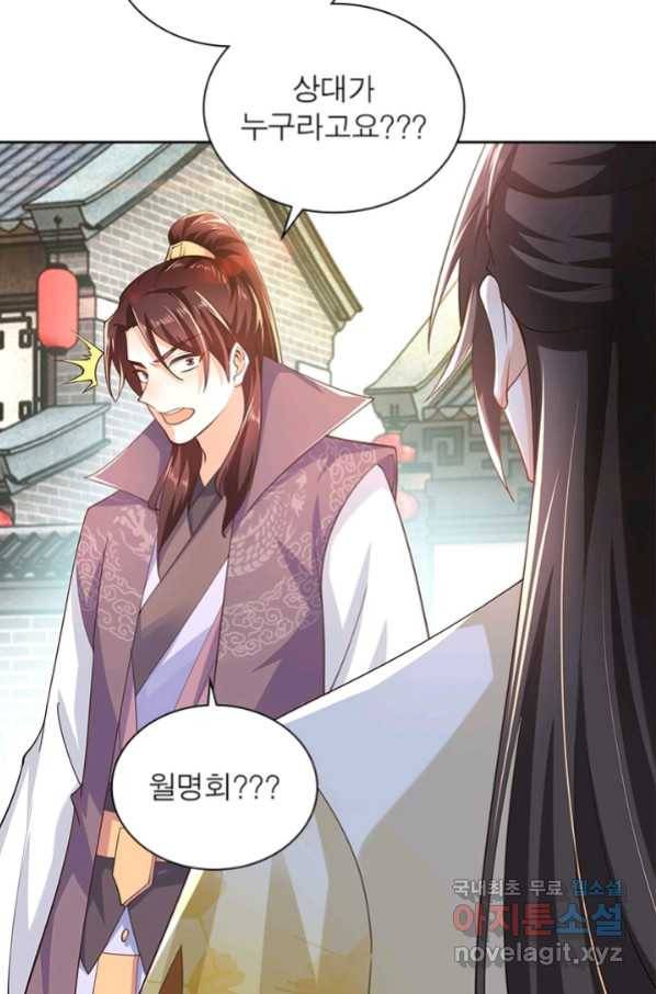 과로환생전기 54화 29