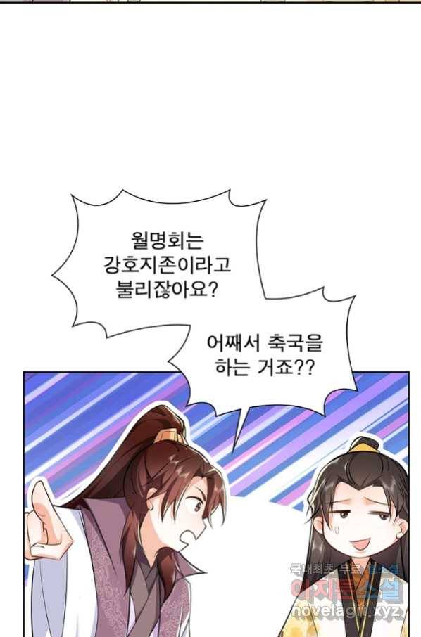 과로환생전기 54화 31