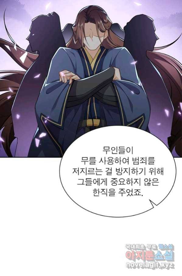 과로환생전기 54화 33