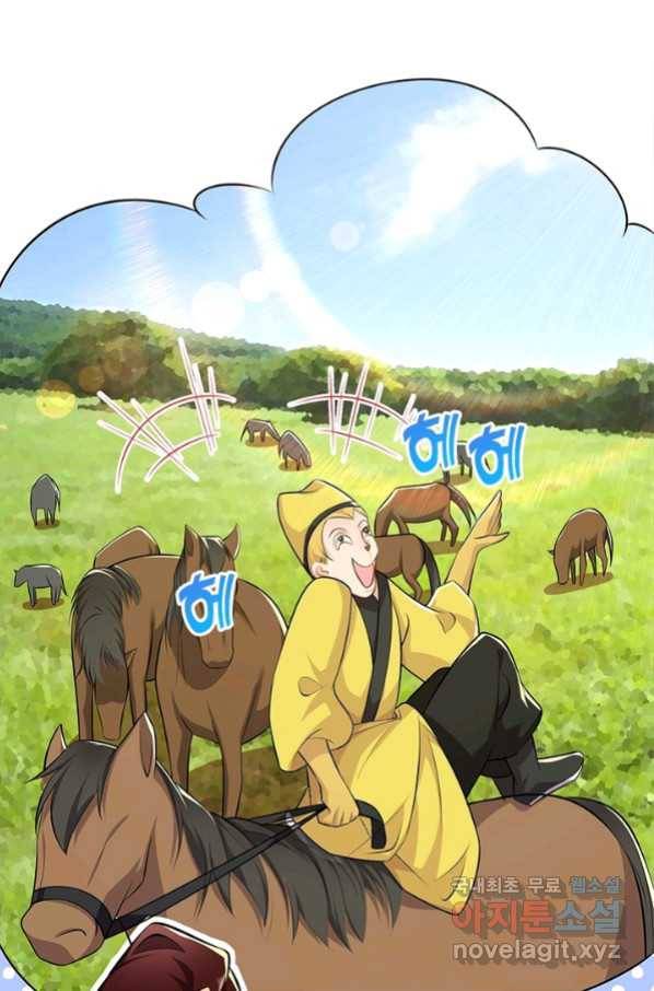 과로환생전기 54화 34