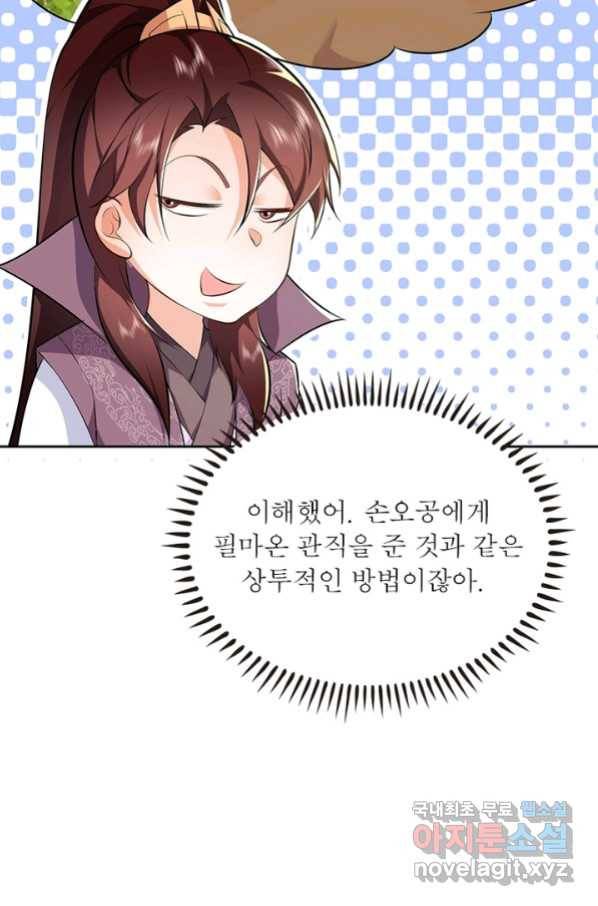 과로환생전기 54화 35